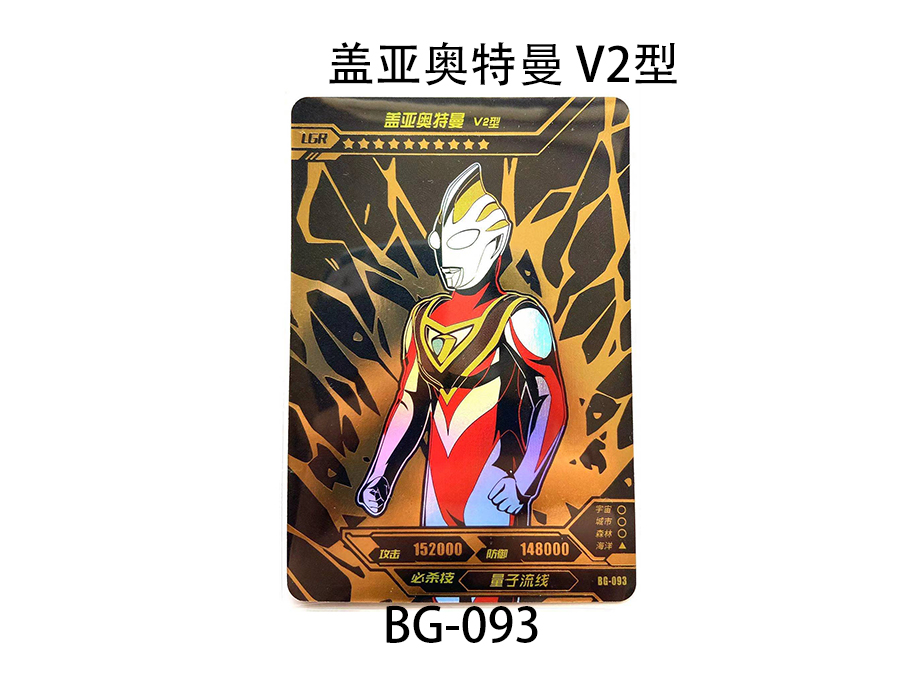 卡片荣耀黑金lgr泽塔sp天爪ur赛罗贝利亚欧布捷德迪迦高斯安培拉星人