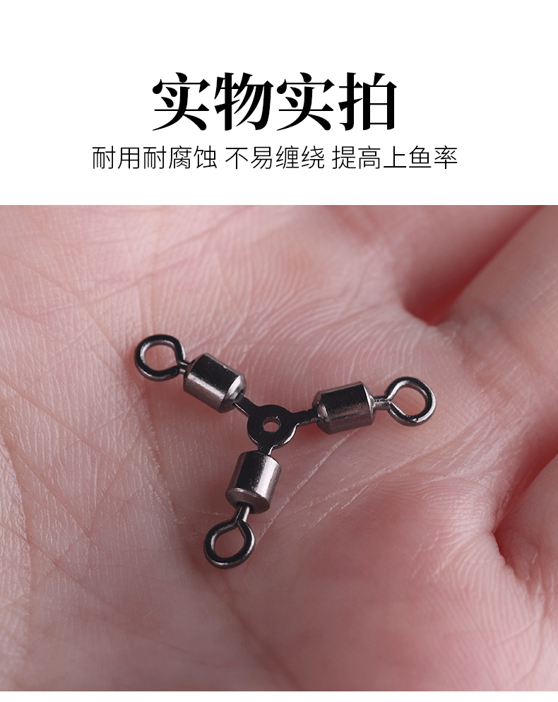 留伴三叉转环连接器海钓不锈钢路亚钓鱼用品垂钓装备小配件长脚t型o形