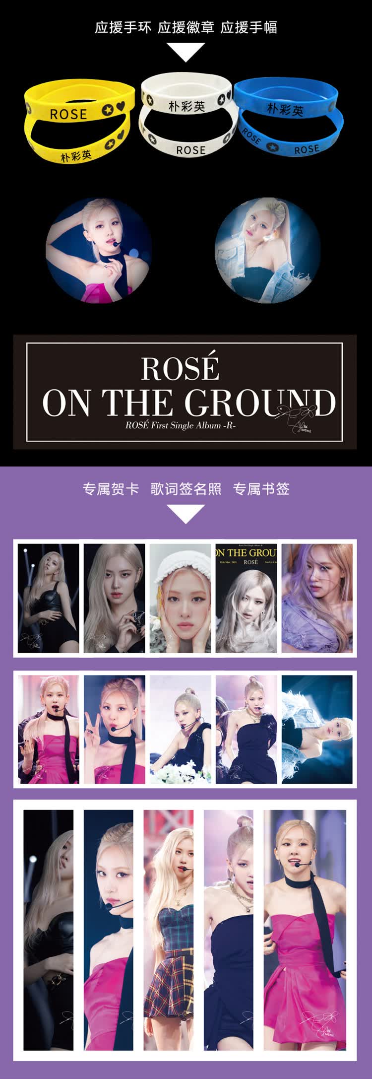 blackpink朴彩英全新写真集rose周边专辑签名海报明信片照片礼物小熊