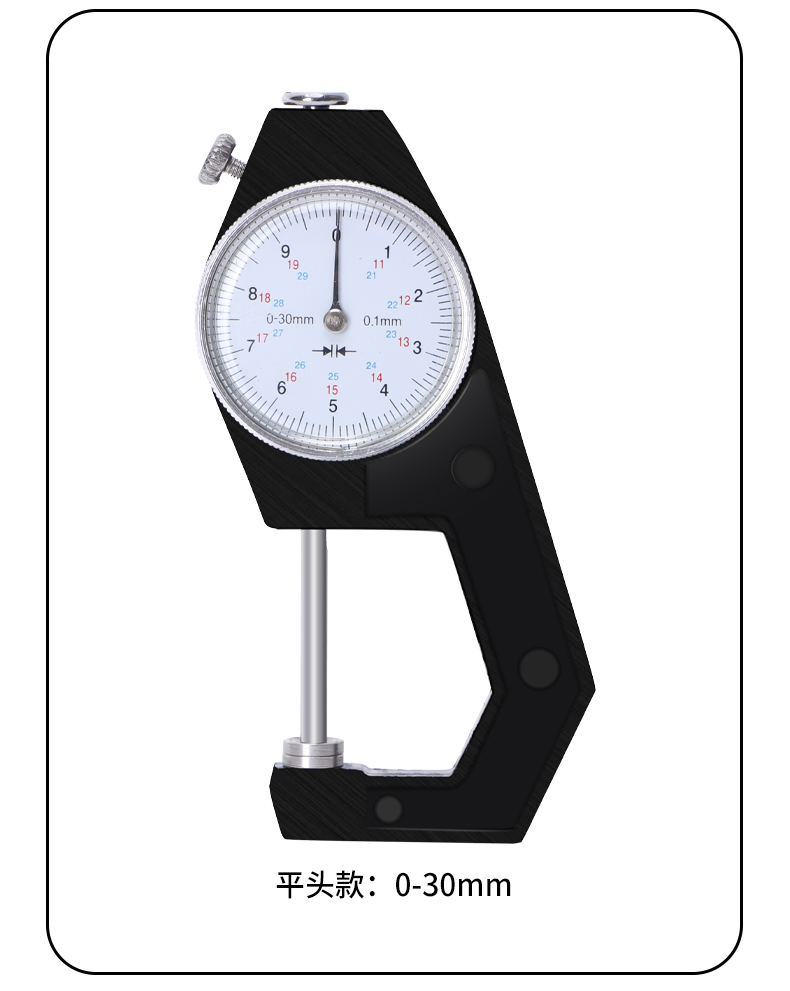 千分尺测厚仪测量厚度高精度卡尺数显测量纸张薄膜钢管表平头尖头 0