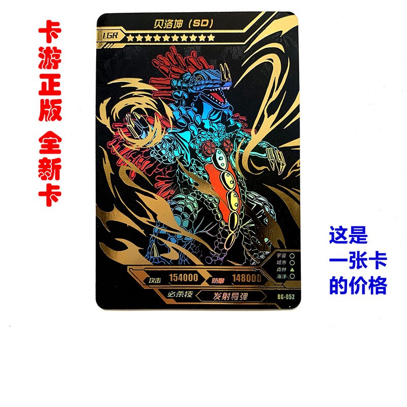 奥特曼卡片奥特之仼卡片lgr满星奥特六兄弟卡片黑金卡奥特之父奥特之