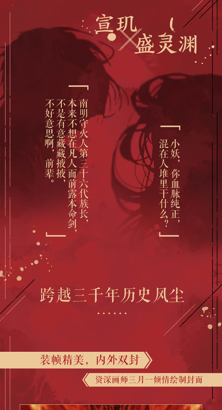 正版烈火浇愁默读杀破狼priest著宣玑x盛灵渊青春文学言情小说烈火浇