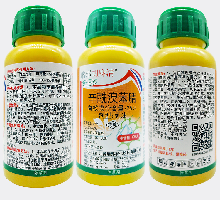 25辛酰溴苯腈除草剂大蒜韭菜玉米大葱高粱专用苗后阔叶杂草农药100ml