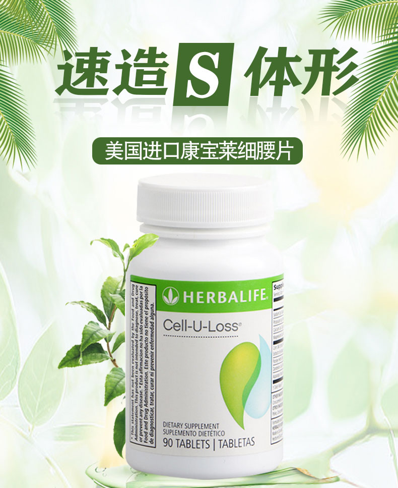 美国康宝莱细腰片瘦腰片水悦形片瘦手臂【图片 价格 品牌 报价】-京东