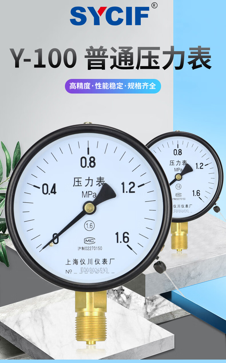 编号:10036209381678商品名称:dwz上海仪川仪表 径向负压真空压力表