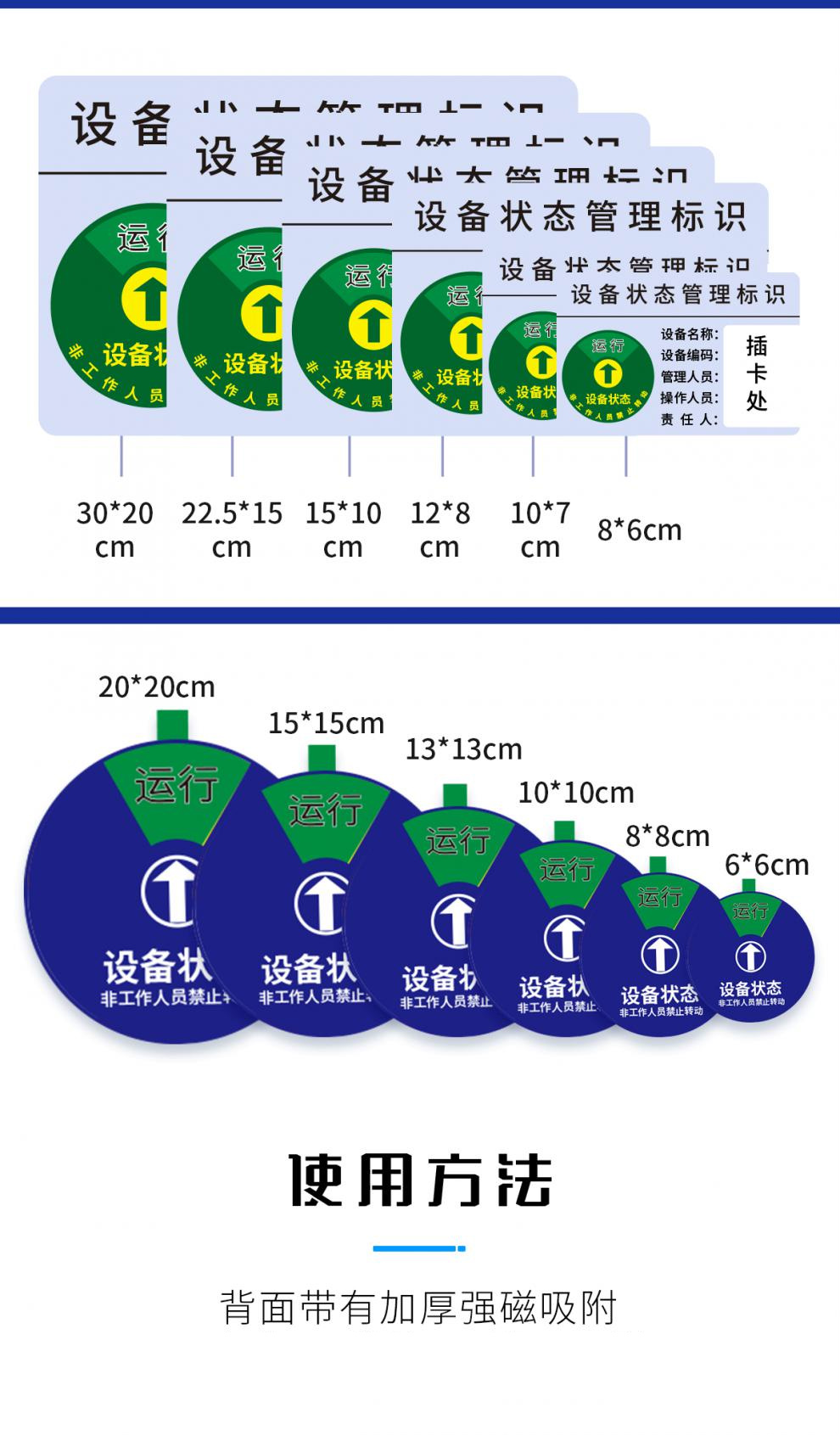 定制亚克力设备状态标识牌状态管理标识卡旋转磁吸医院机械仪器工厂