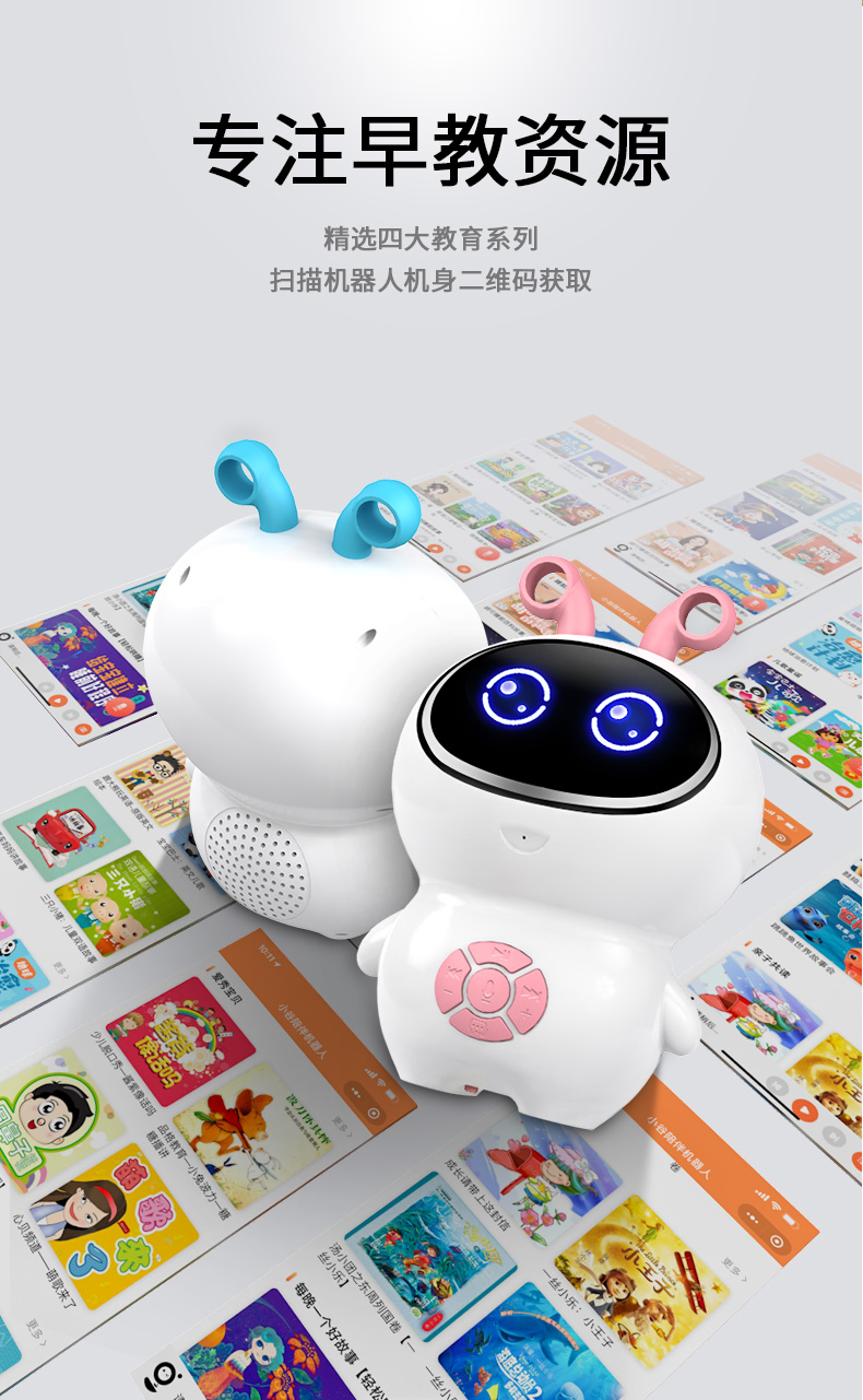 智能机器人适用于小米mi早教机智能机器人婴幼儿童听儿歌讲故事机充电