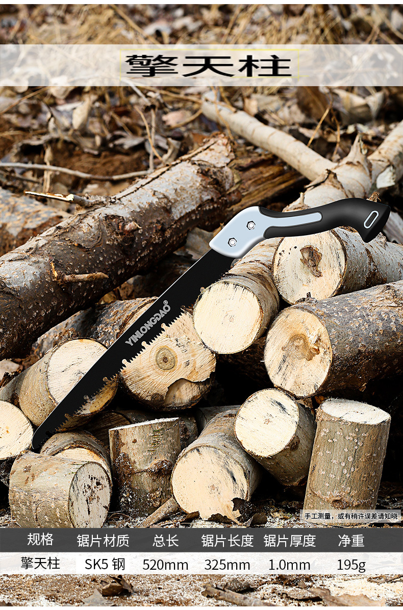 德国进口高品质折叠锯手锯伐木工sk5锰钢锯树锯子家用小型手持穿山甲