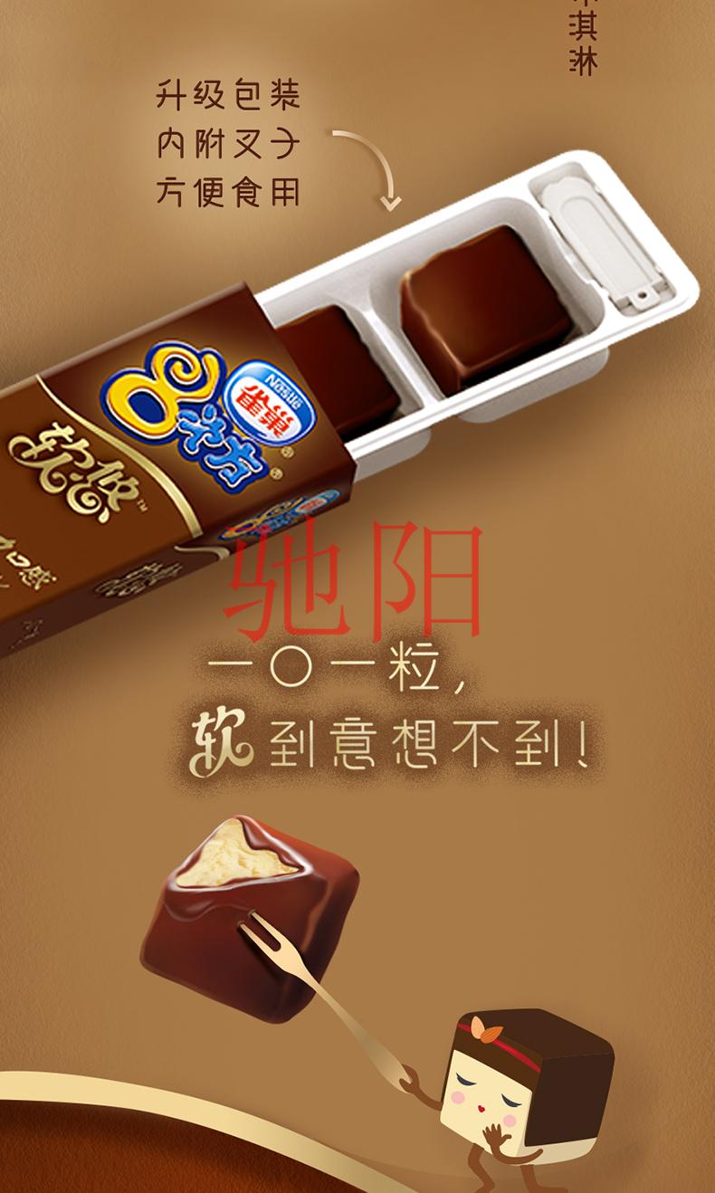 整箱18盒雀巢8次方巧克力脆皮冰淇淋雪糕84g八次方冷饮随机口味18盒6
