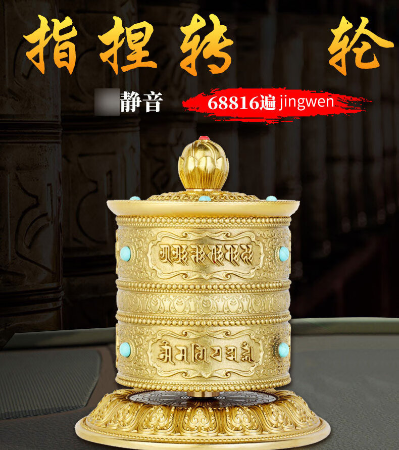 适用于汽车车载转经筒摆件佛具用品客厅指捻转经轮手捻家用 古青色