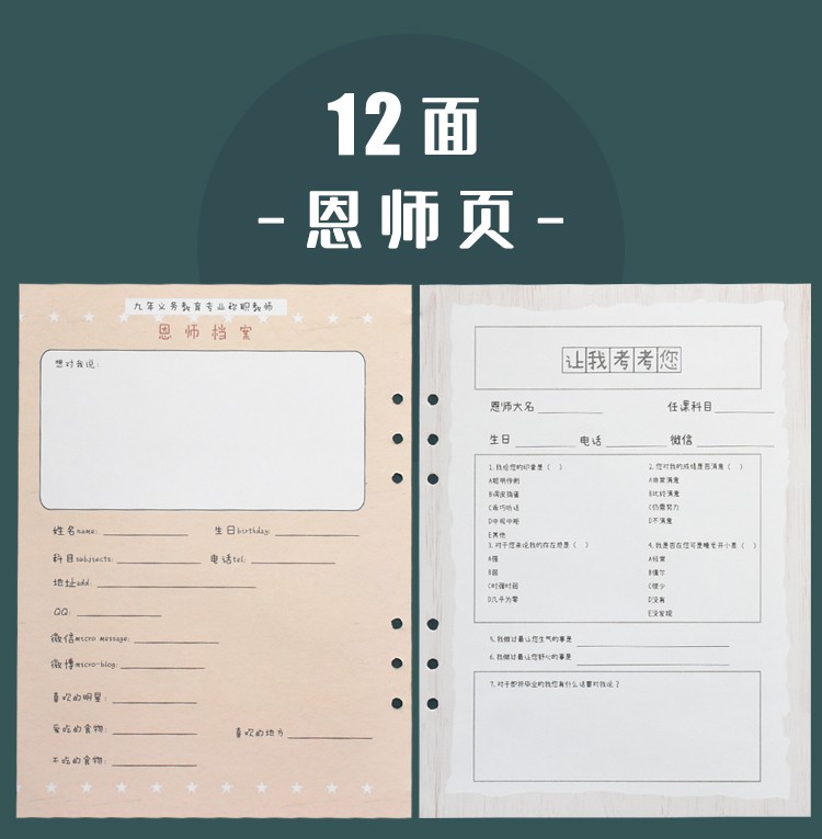 同学录女试卷版in风小学生六年级女生搞怪古风网红毕业纪念册豪华古风