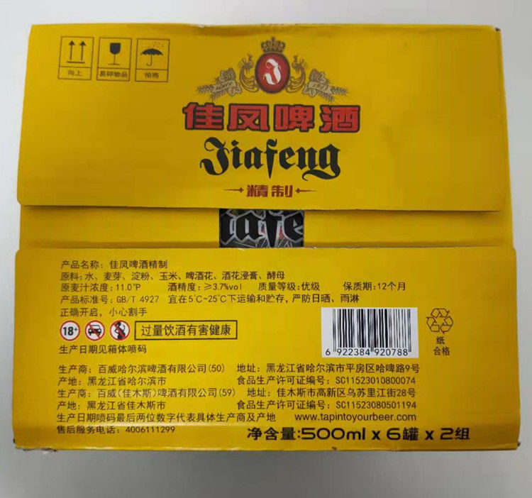 佳凤啤酒 佳木斯大绿棒子夺命大佳凤特产11度500ml*12 12听500ml