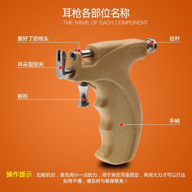 打耳洞神器无痛穿耳器打耳枪不锈钢耳钉枪打耳骨耳屏扎耳眼工具 枪 12