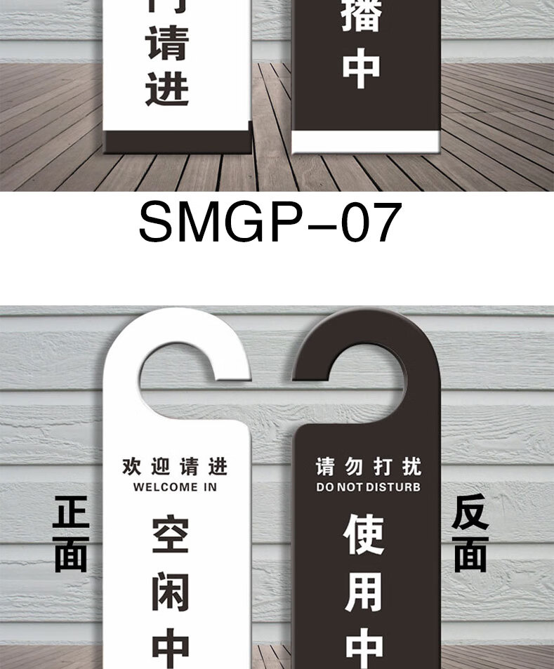 厕所维修空闲使用中双面亚克力门牌预定中护理中双面加厚pvc23x8cm