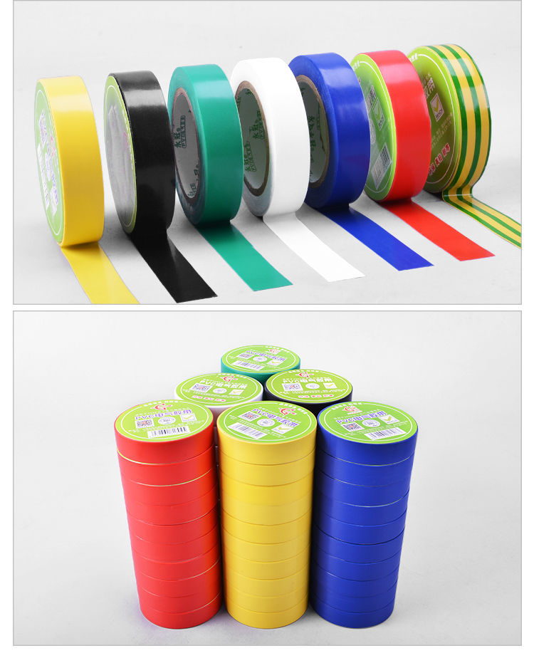 电工胶布绝缘胶带耐高温耐磨阻燃电线高粘性pvc无铅防水防火胶布20米