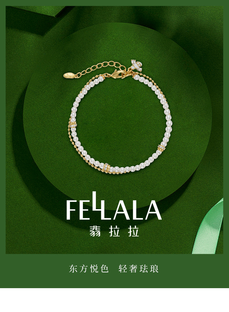 fellala翡拉拉简趣系列简约甜美手链女原创设计轻奢小众潮流腕饰商场