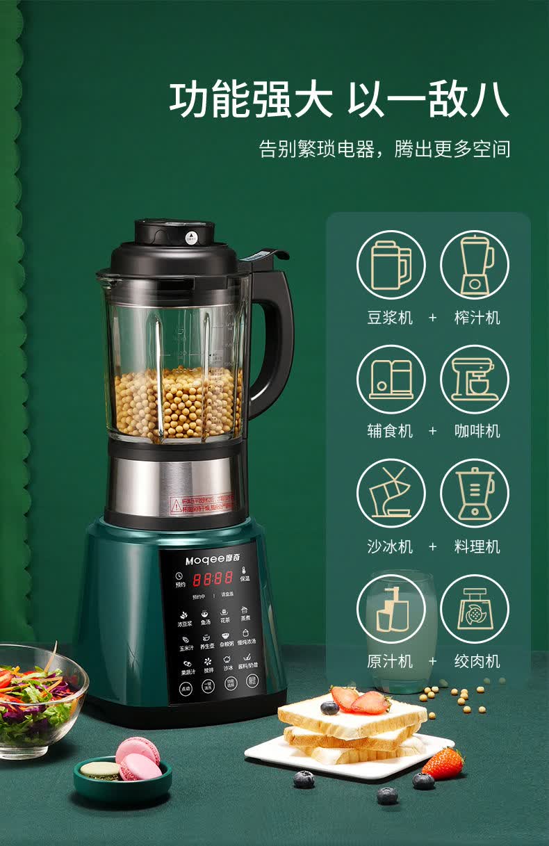 九阳同款德国摩奇新款破壁机加热家用全自动豆浆机多功能打浆机无渣免