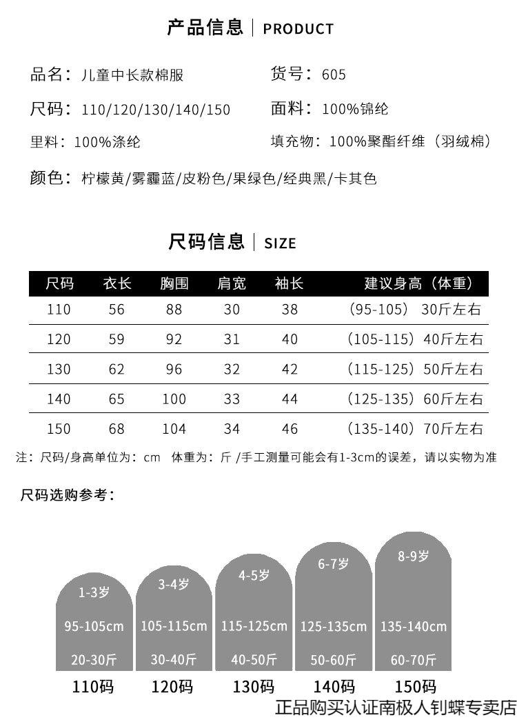 棉袄尺码对照表图片