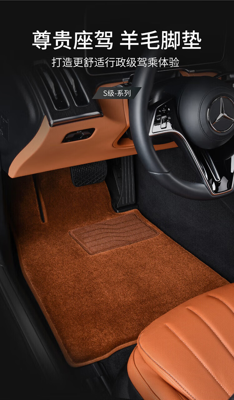600 s400 450 480 g500 63地毯式脚垫 咖啡色 奔驰g500/63【图片 价格