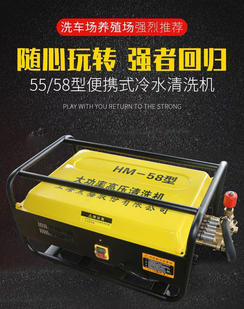 上海黑猫高压清洗机55型58大型养殖场商用电动洗车机自吸220v380v220v