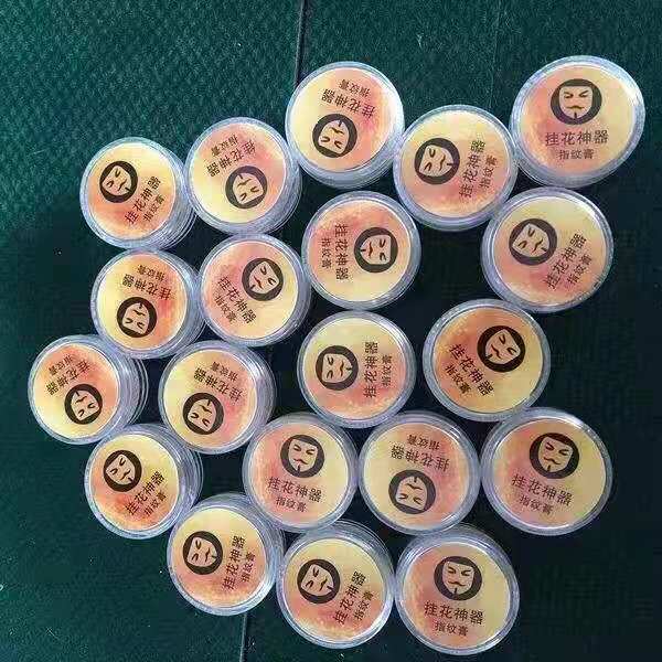 魔术道具店二代肉色挂花指纹膏预言扑克牌九麻将记号魔术表演神器指纹