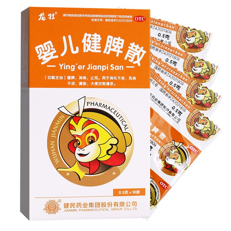 健民龙牧婴儿健脾散05g10袋盒消化不良小儿腹泻大便次数增多健脾消食