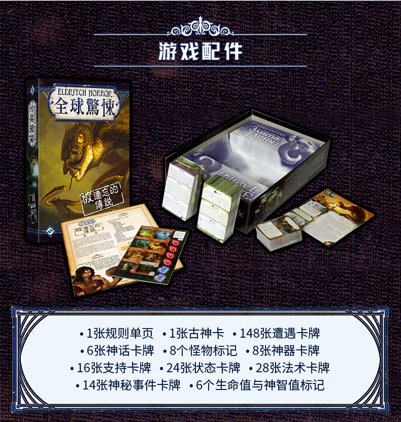 youyeyou 正版桌游全球惊悚 中文版 克苏鲁主题策略休闲聚会对战1到8