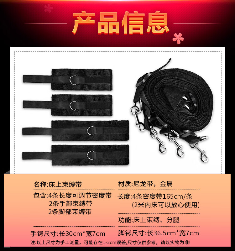 私密发货 m床上束缚带捆绑手脚铐强制固定分腿器调教