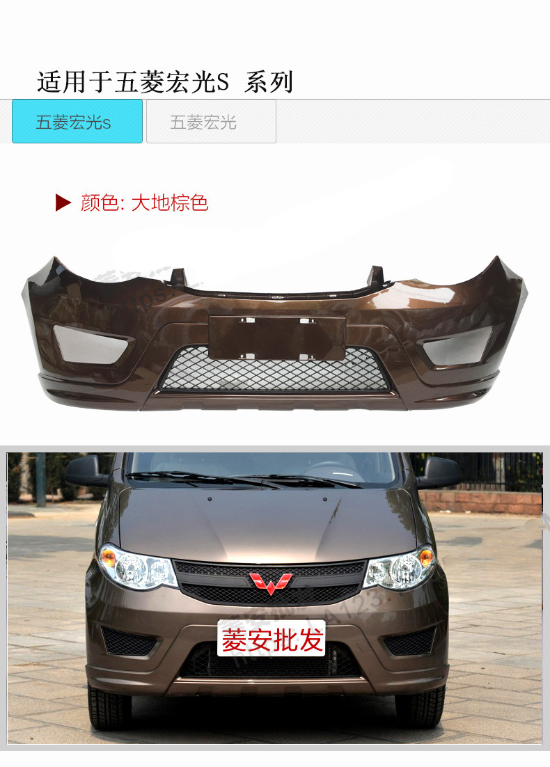 适用于原厂五菱宏光前保险杠宏光s1314宏光v新老款前后杠原装配件