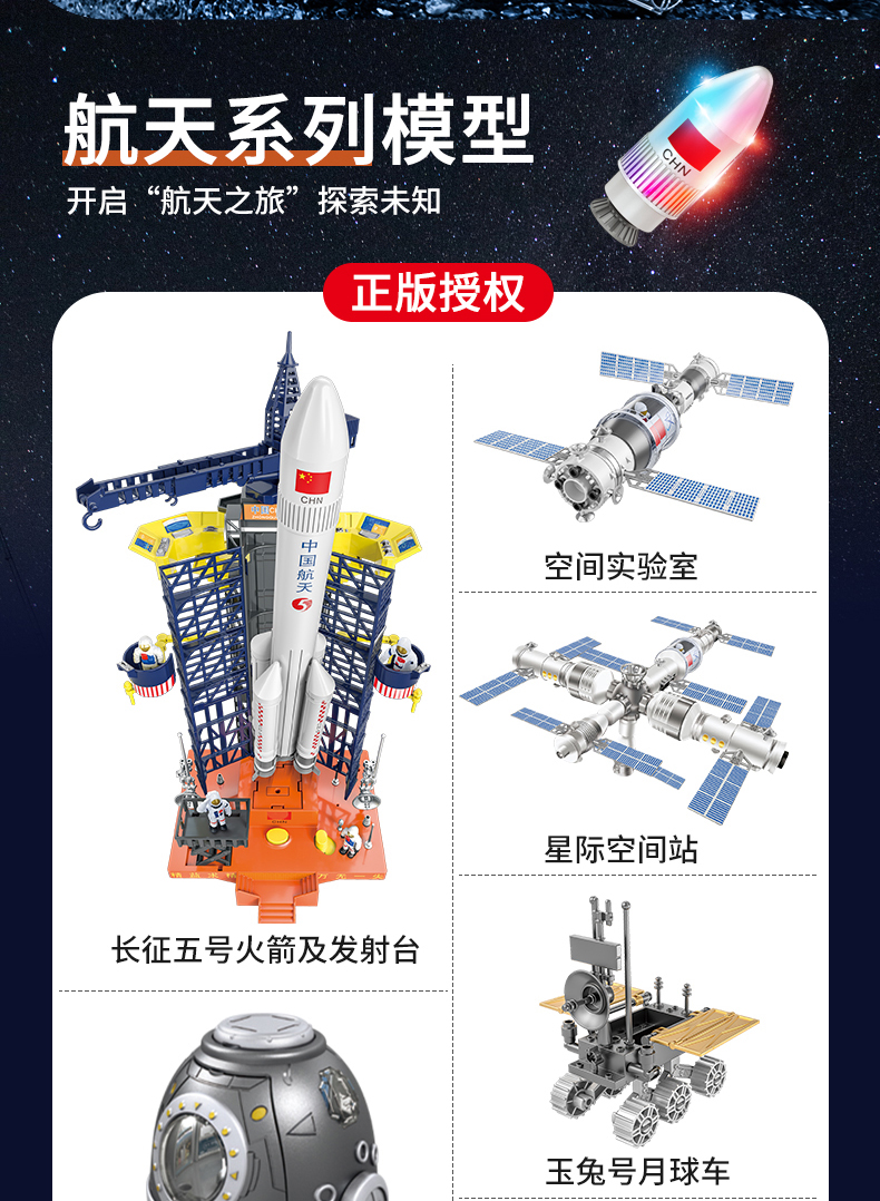 六一兒童節樂高lego兒童中國航天長征五號運載火箭拼裝模型玩具空間