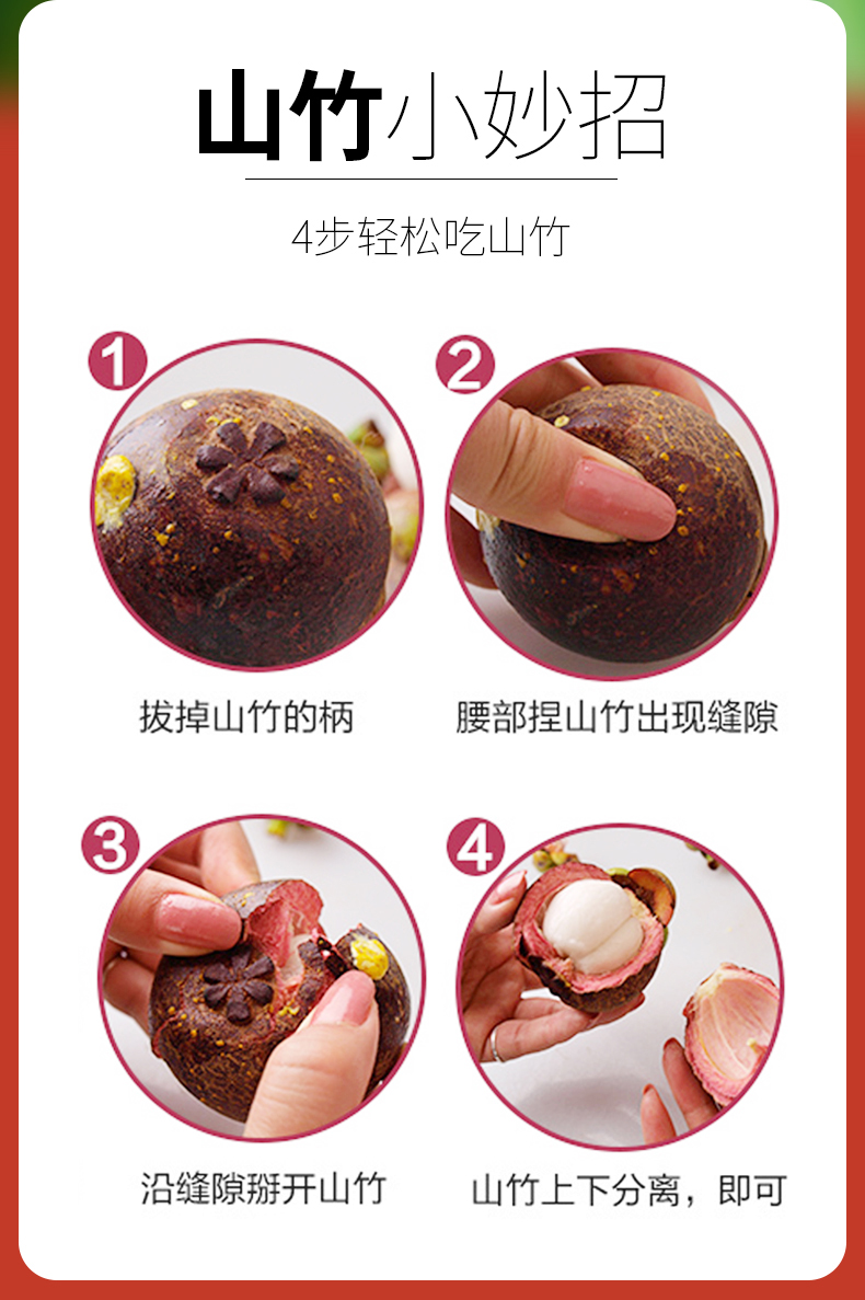 jd物流山竹5a大果当季热带新鲜水果6a无籽麻竹生鲜新鲜山竹1斤