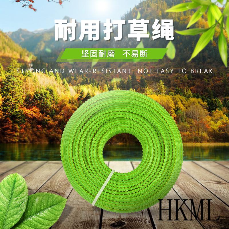 打草绳割草机通用尼龙锯齿线钢丝绳耐磨打草机头锄除草头配件hkml75米