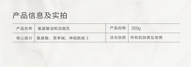 半亩花田氨基酸洗面奶深层清洁温和洁面乳洗面奶女男 氨基酸洁面60g*2支