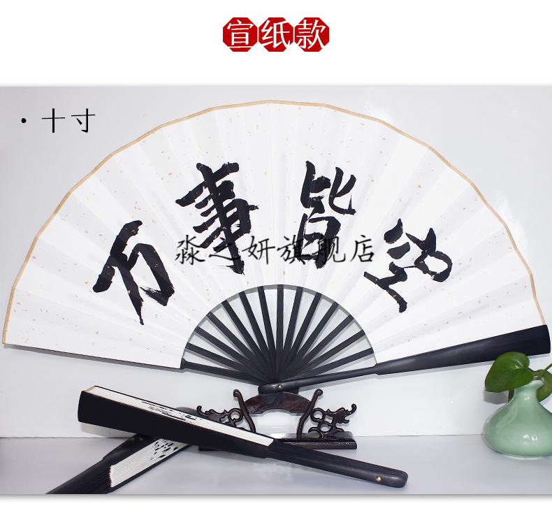 【京选好货】酒吧纸扇古风扇子定做题字酒吧蹦迪纸扇竹男生豪横女霸气