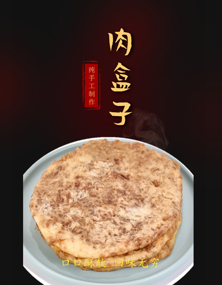 山东肉盒子10个菏泽单县特产粉条合子河南周口面食油炸早餐饼10个送煎