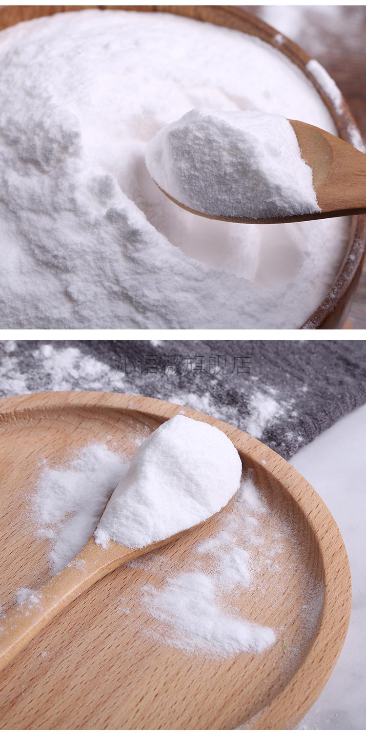 小苏打粉清洁洗衣机 粉清洁剂去污家用厨房5斤装多功能清洗果蔬茶渍