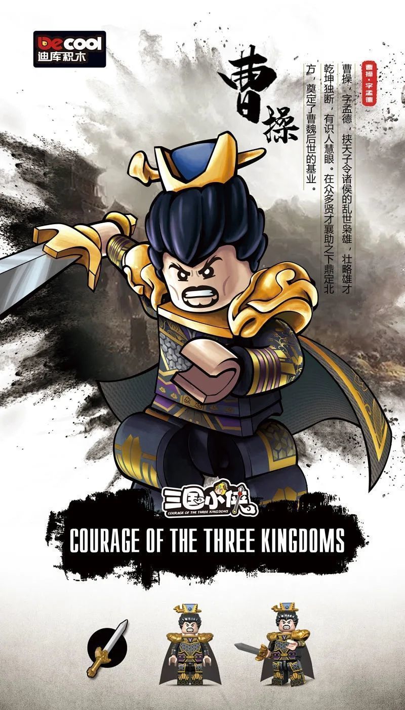 60乐高森宝积木虎将吴国士兵第三方人仔孙权周瑜儿童拼装玩具同款