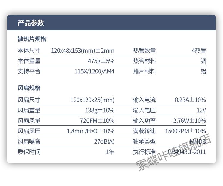 proartist雅浚b3散热器标配gf12g3b3g5同高度塔式cpu四热w15b3s