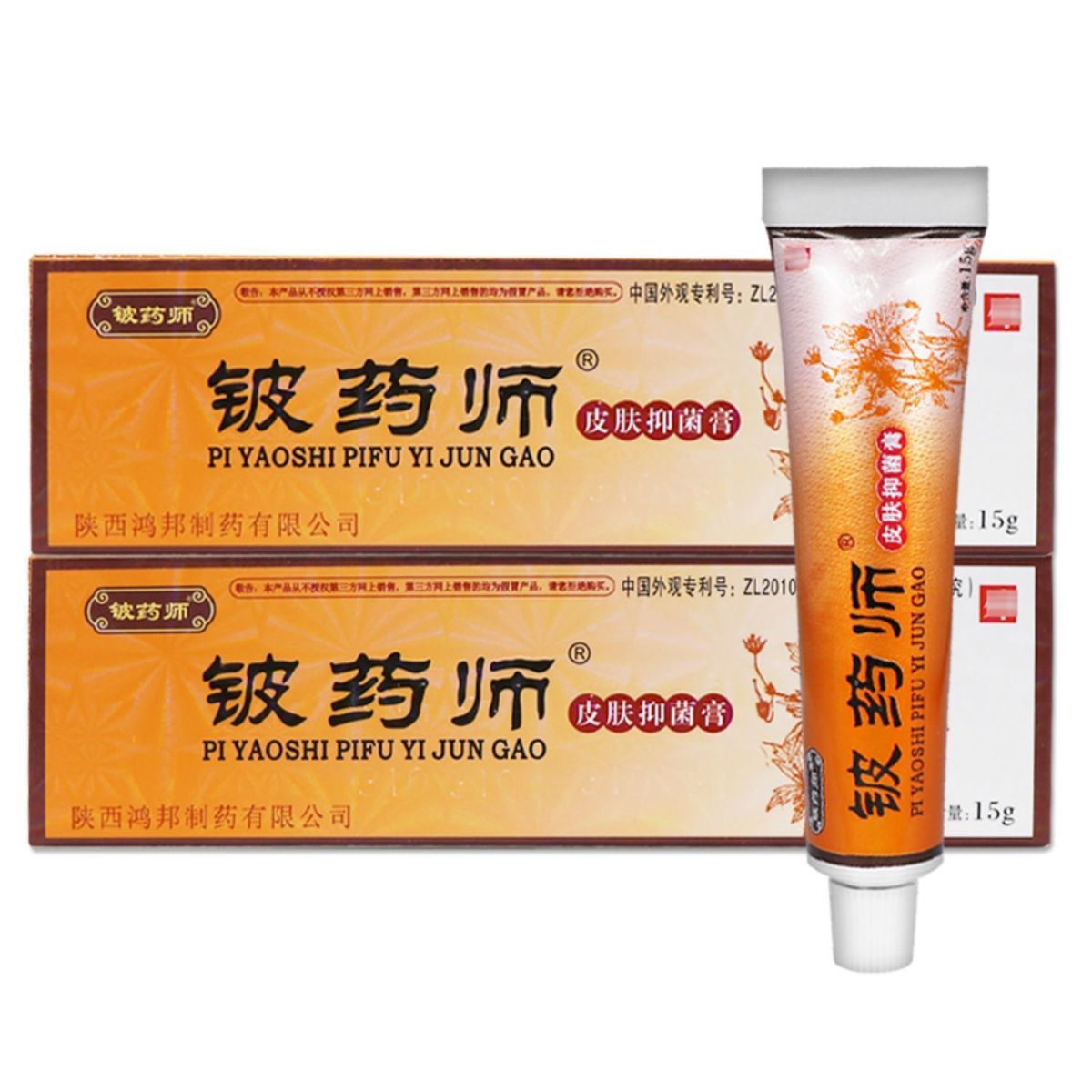 铍药师软膏手足癣皮肤瘙痒过敏膏牛皮癣脚气脚痒乳膏单瓶装