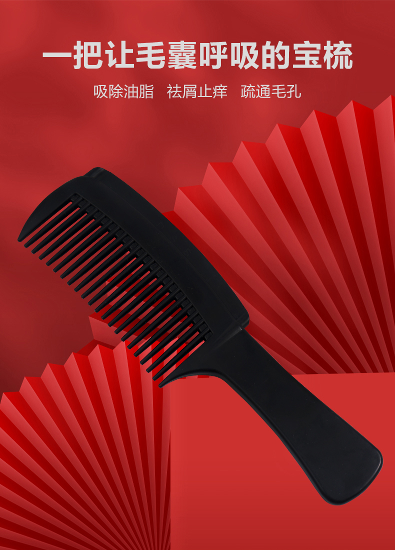 东施帛空心梳子 东施帛神奇健康发空心能量家用养生免洗头梳子 黑色