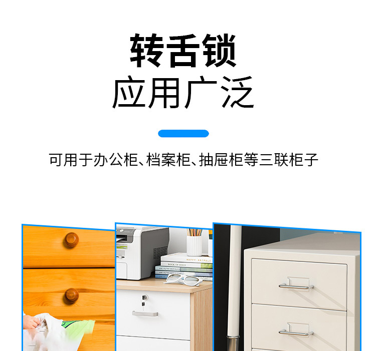 办公桌三联锁 三联抽屉锁头 文件柜锁一锁三抽屉锁联动锁旋转锁芯 288