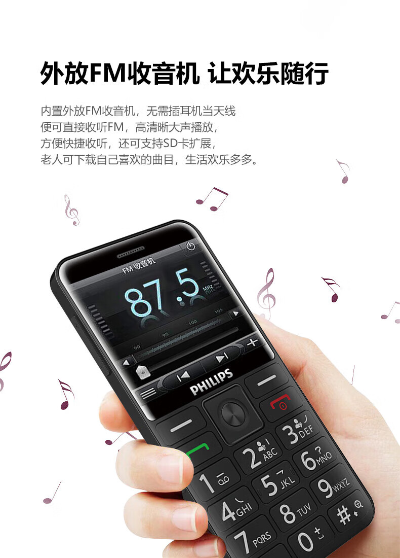 飞利浦e525老人机移动联通电信4g老年微信手机超长待机老人手机大字大