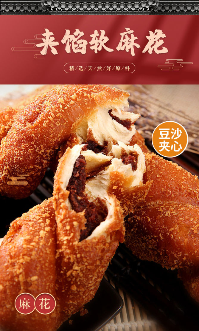 老式酸奶豆沙手撕夹心大麻花传统糕点纯手工制作休闲零食独立包装紫米