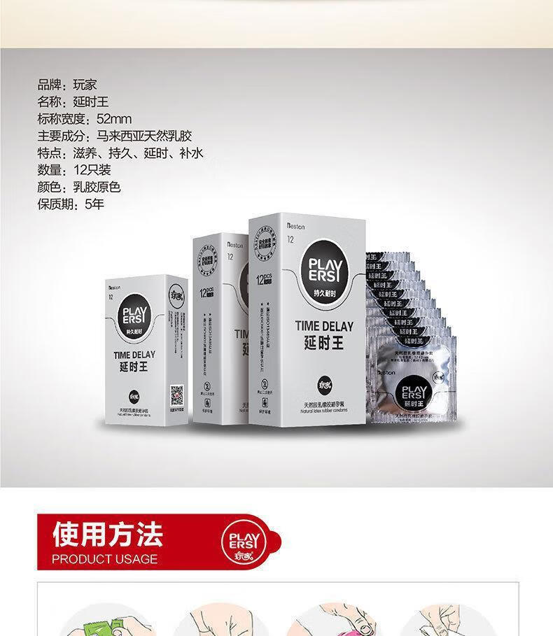 玩家避孕套男用安全套持久耐时套套情趣性用品夫妻房事保险套24只延时