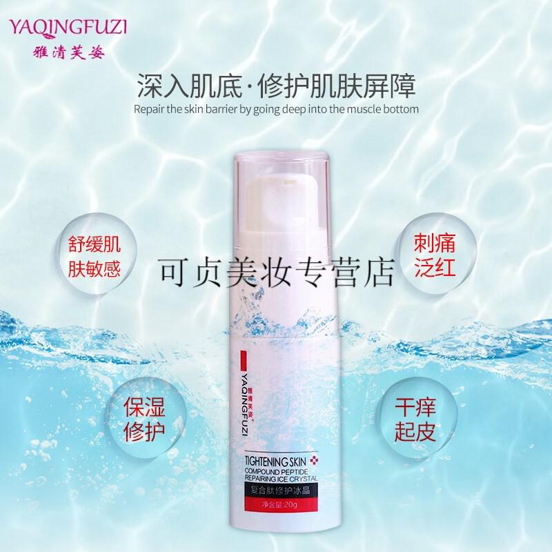 雅清芙姿神经酰胺喷雾爽肤水修护乳xiu复合肽修护乳50ml