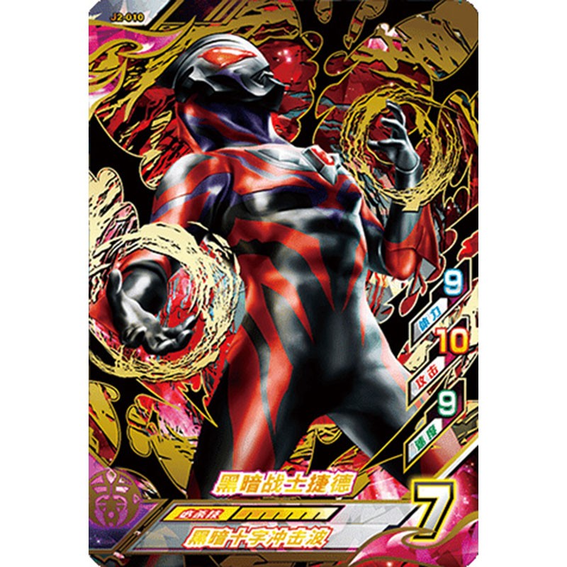令迦奥特曼融合激战街机卡炽热极限第2弹ur披风赛罗cp特利迦金卡街机