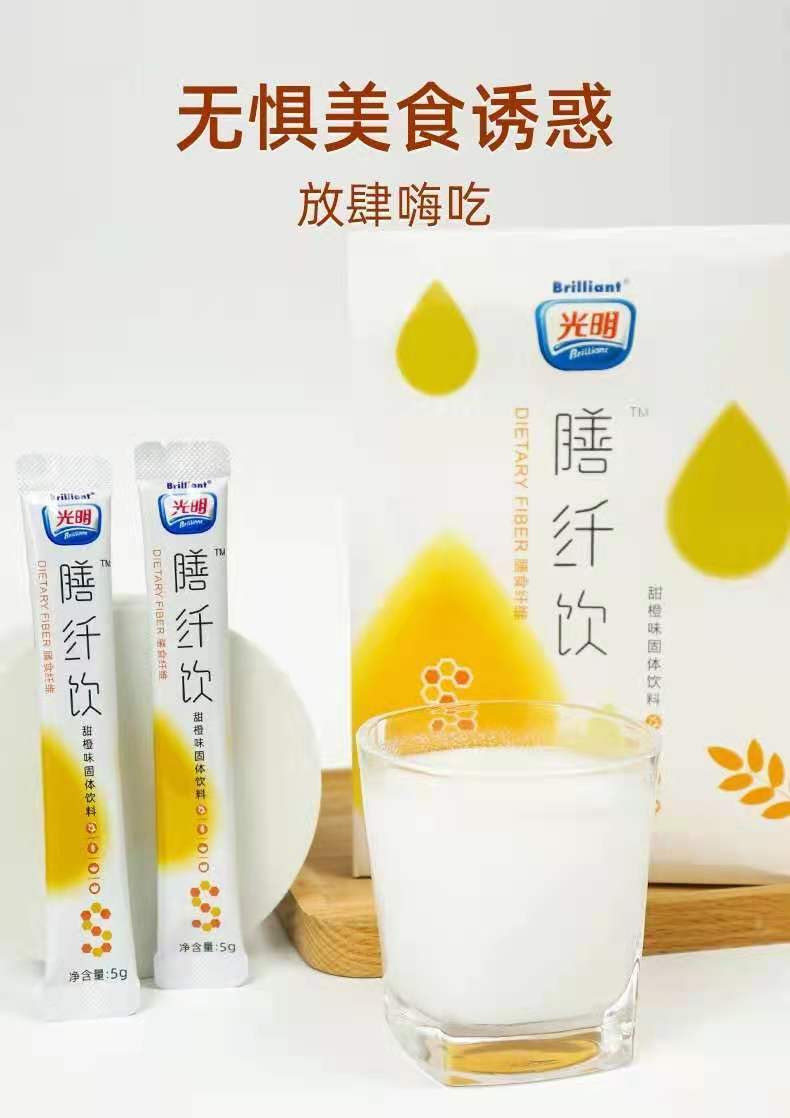 纤维饮 光的明 三宝 亚麻籽粉 膳食粉 光明膳纤饮一盒【微商同款】