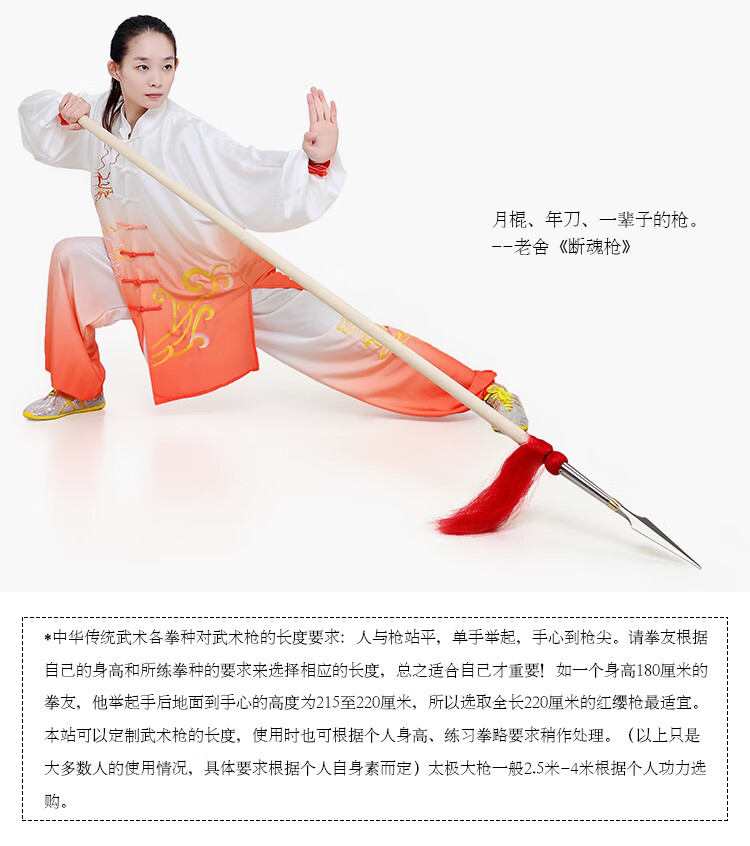 科森得(kesende) 【官方旗舰】武术竞赛红缨枪武术枪红缨枪霸王枪表演