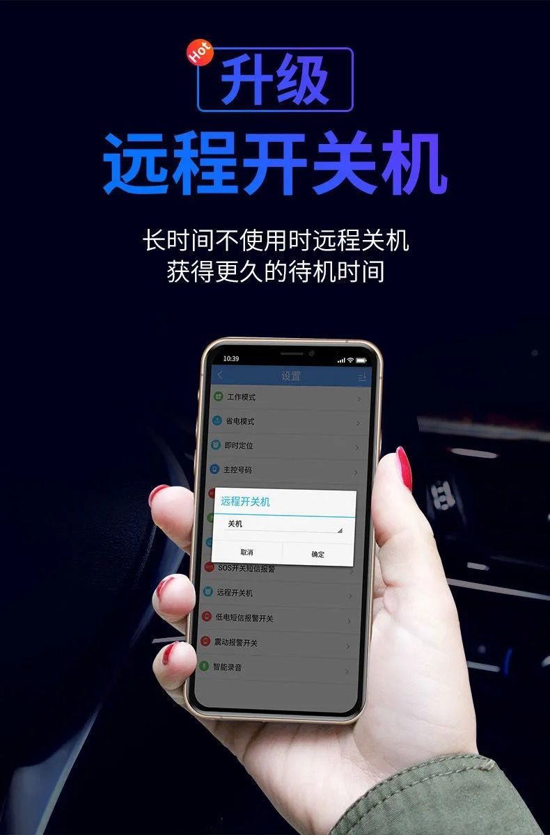 恬女神京选跟踪器迷你gps小型定位器跟踪器手机远程汽车摩托防盗听音