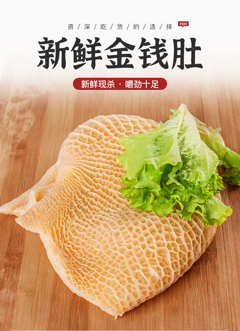 金钱肚新鲜冷冻蜂窝肚半成品黄牛肚牛杂商用火锅食材2斤装湾钰蜜金钱